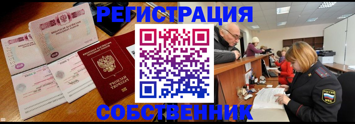 прописка иностранных граждан в Балашове